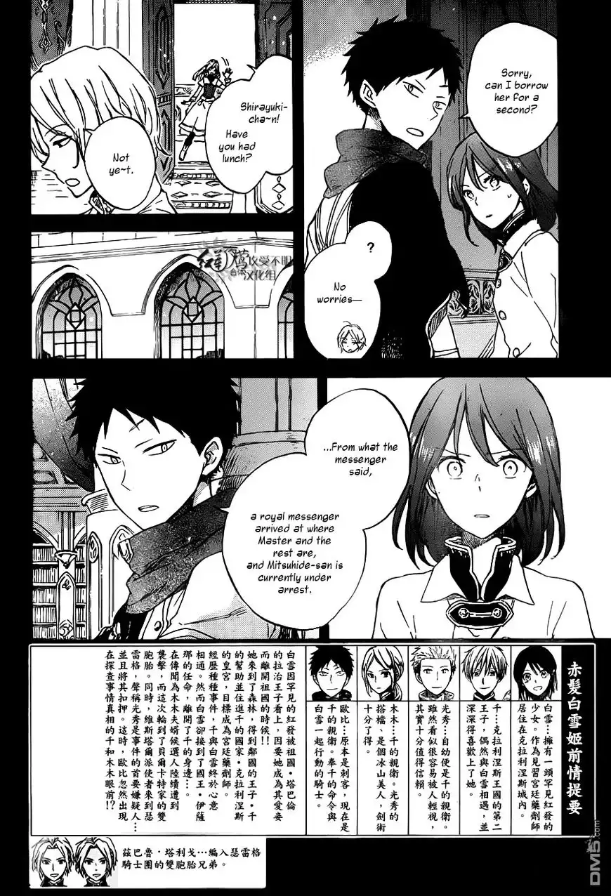 Akagami no Shirayukihime Chapter 80 3